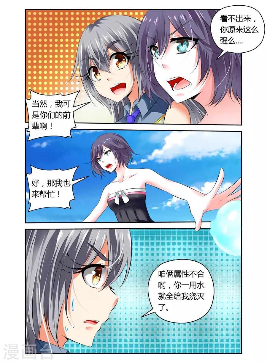 第43话-第43话