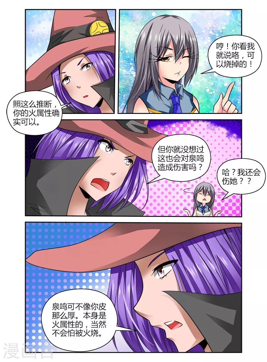 第53话-第53话