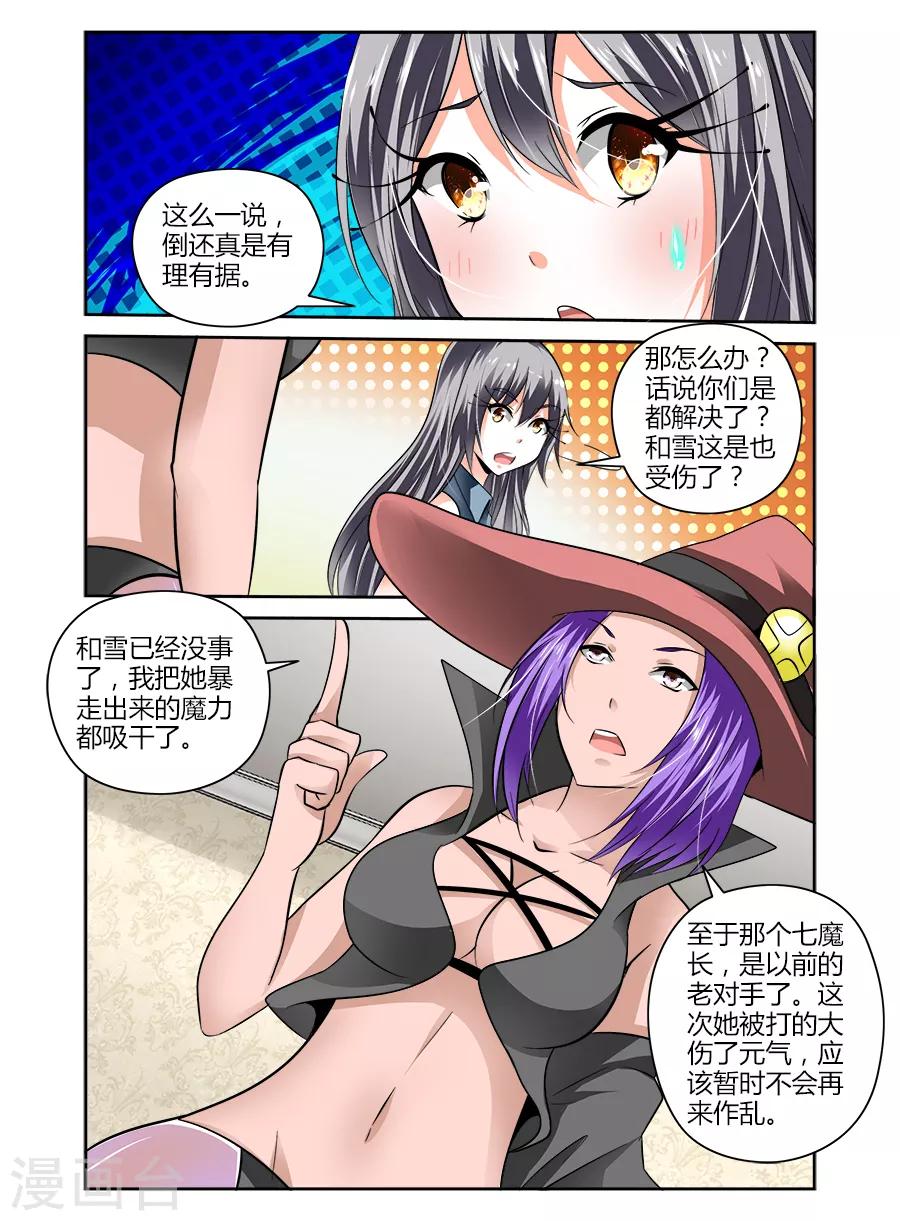 第53话-第53话