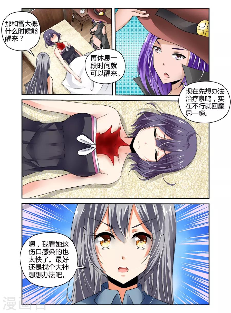 第53话-第53话