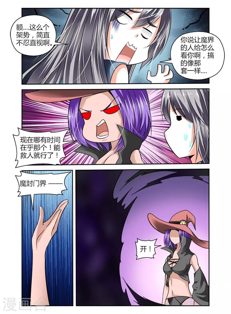 第53话-第53话