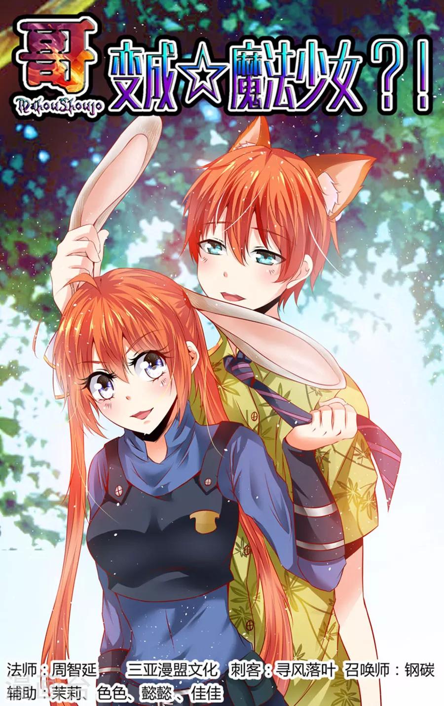 第55话-第55话