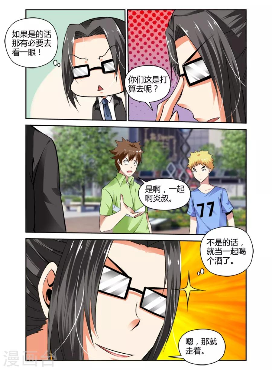 第55话-第55话