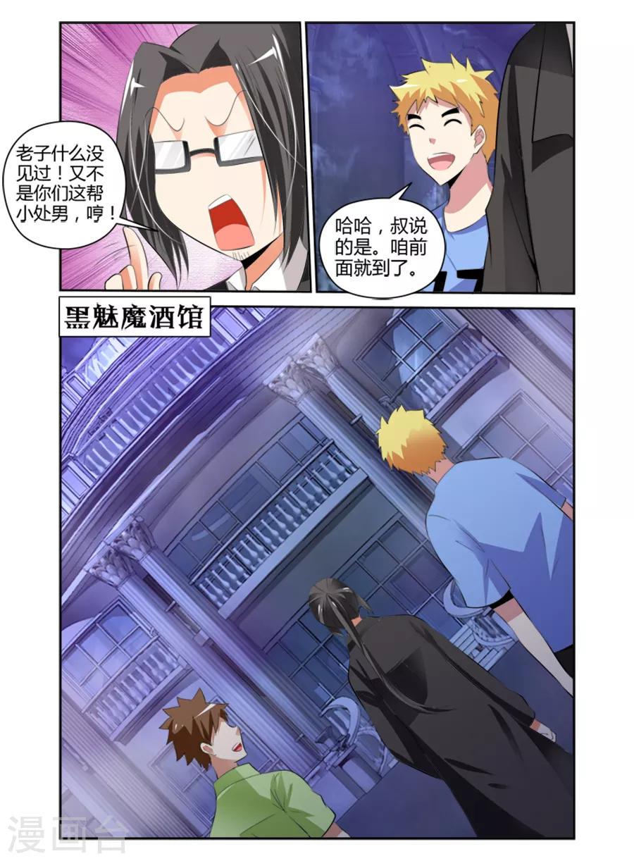 第55话-第55话