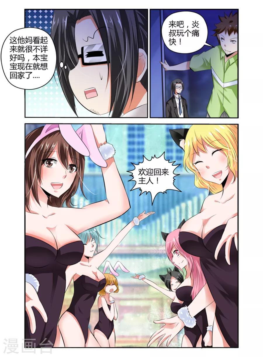 第55话-第55话