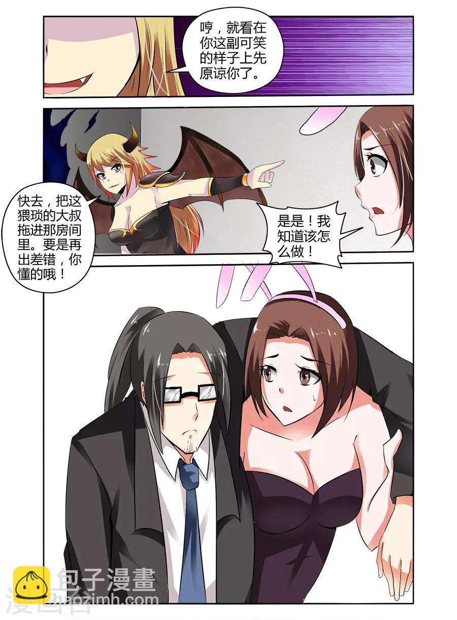 第57话-第57话