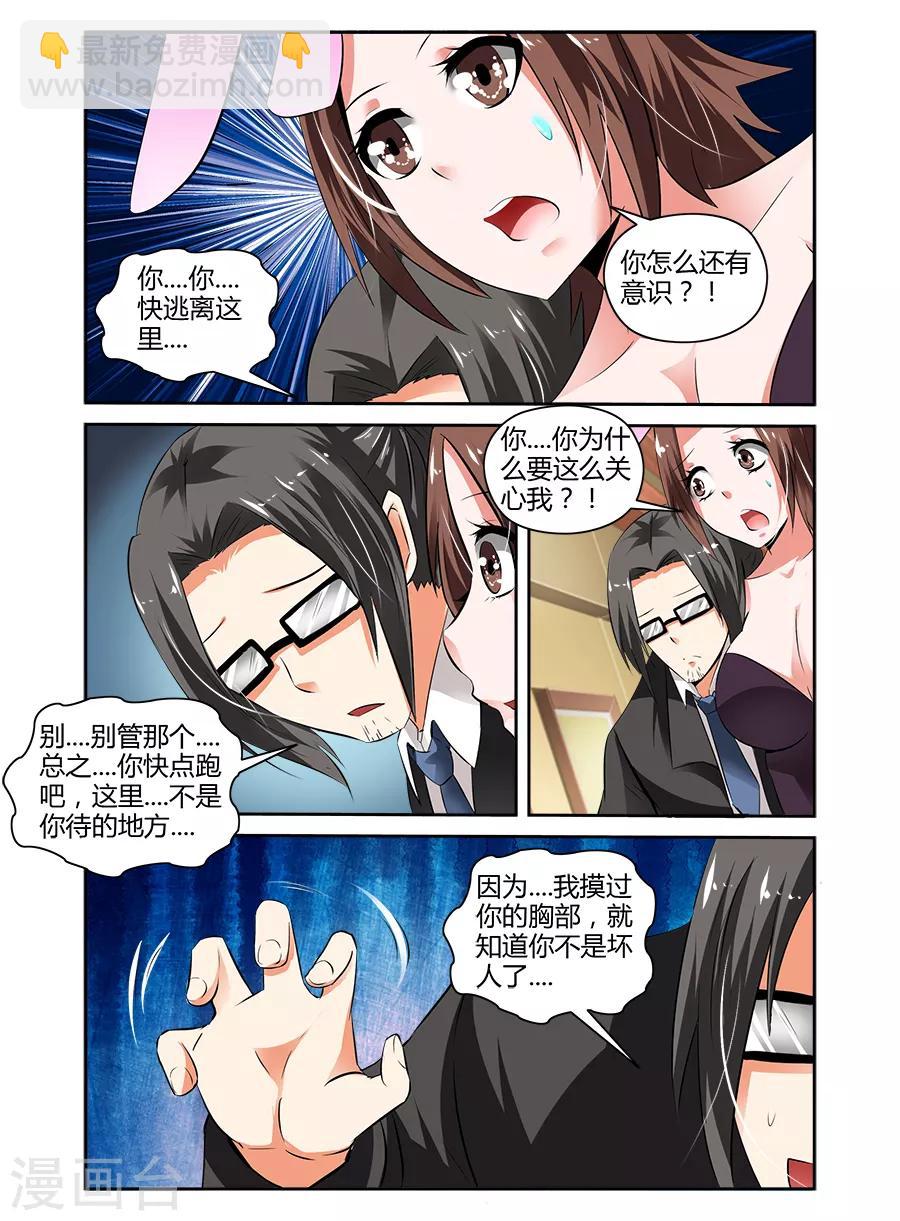 第57话-第57话