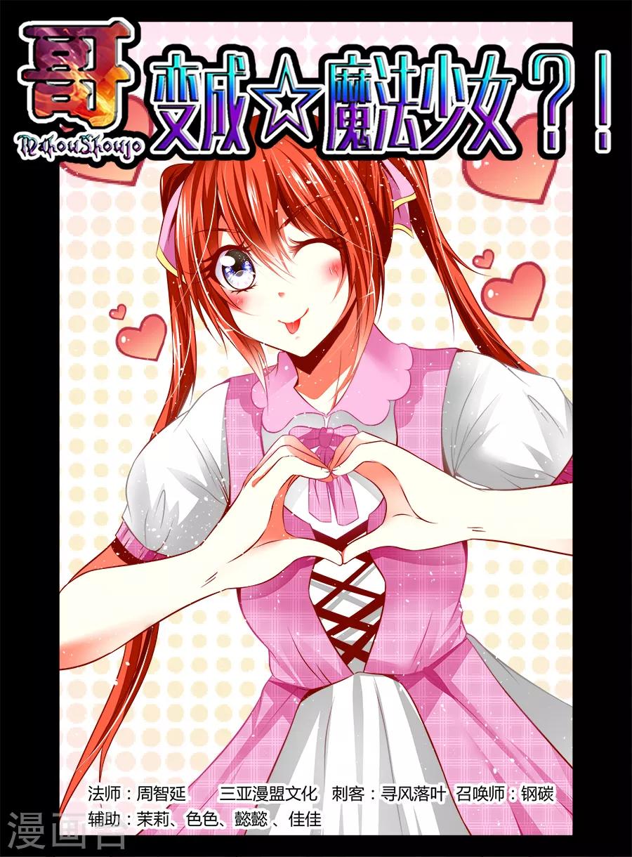 第59话-第59话