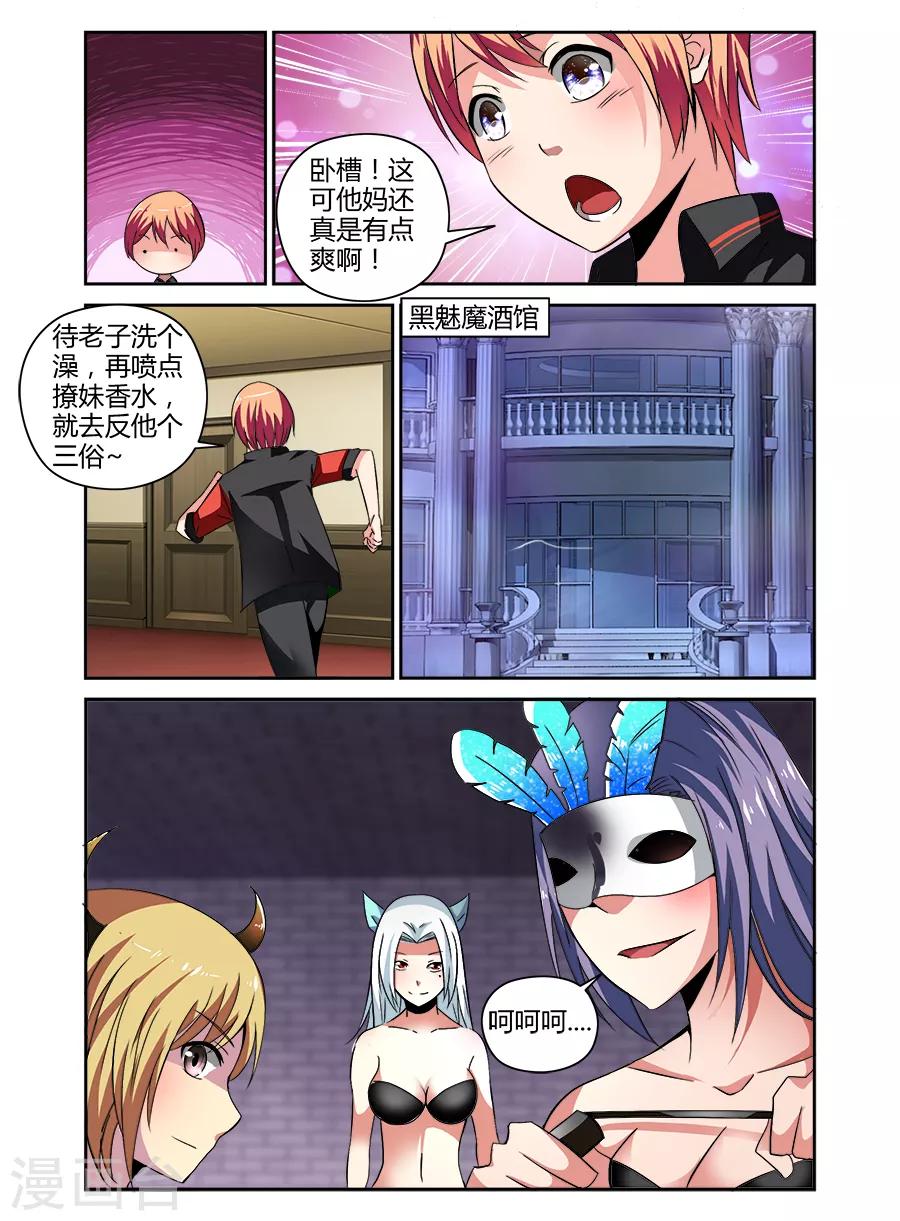 第61话-第61话