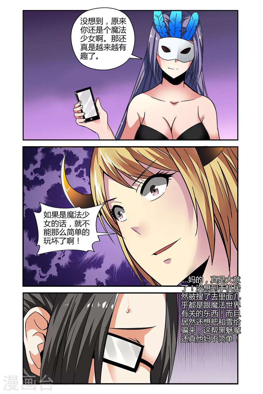 第61话-第61话