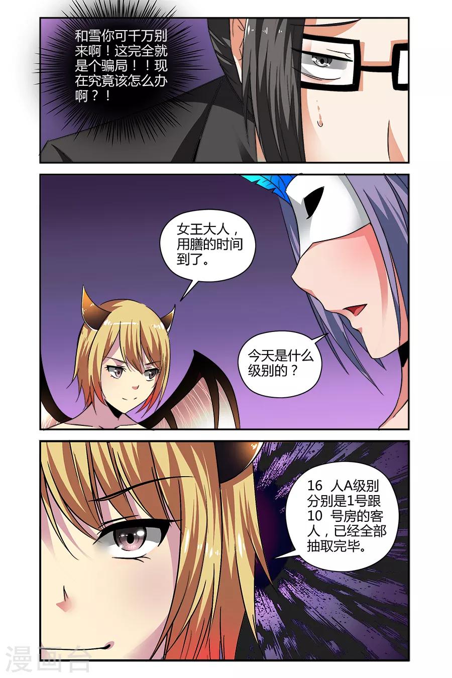 第61话-第61话