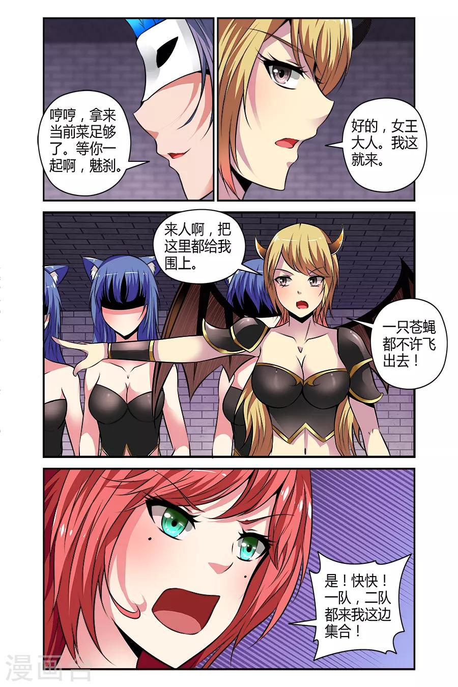第61话-第61话