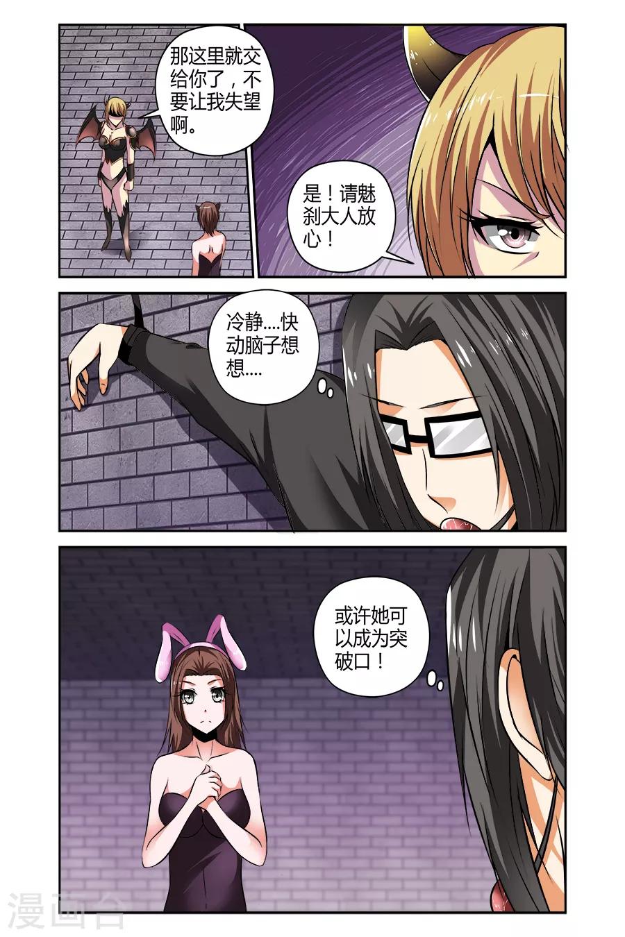 第61话-第61话