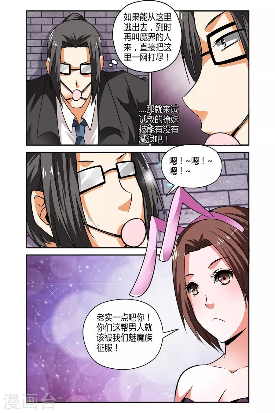 第61话-第61话