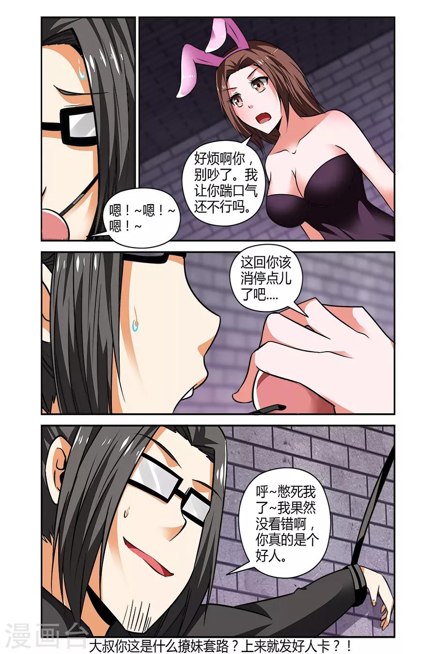 第61话-第61话