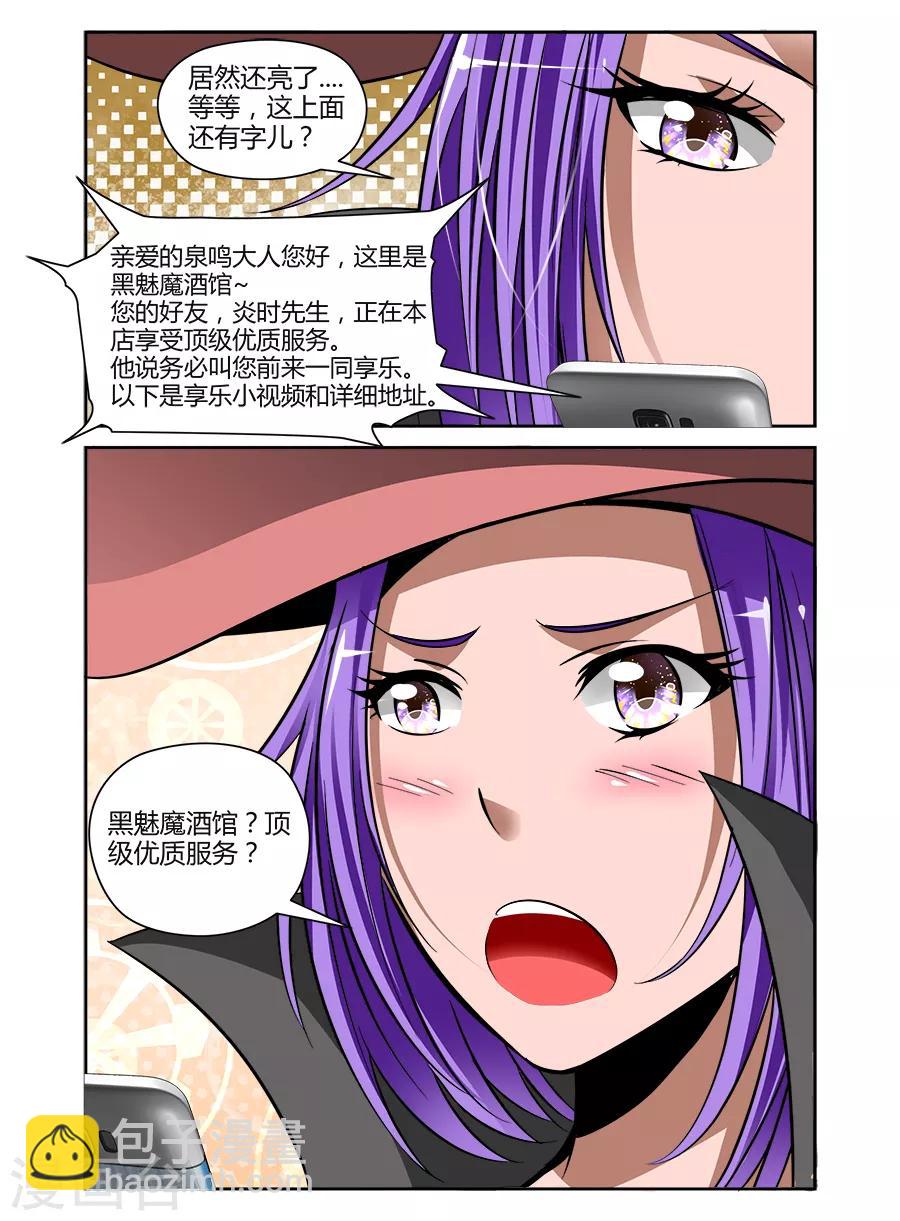 第63话-第63话