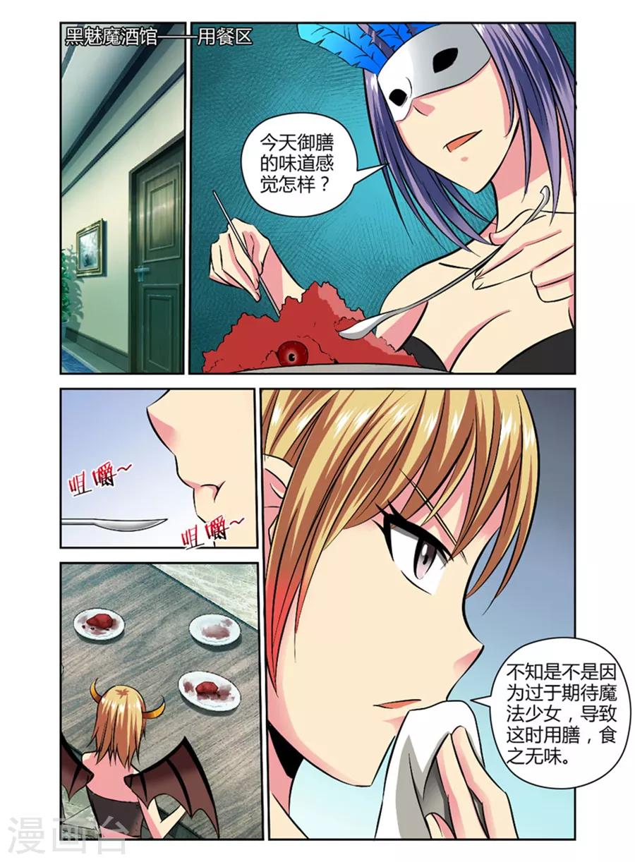 第63话-第63话