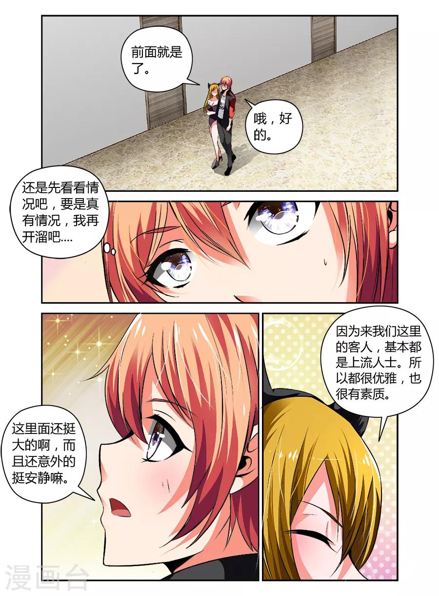 第65话-第65话