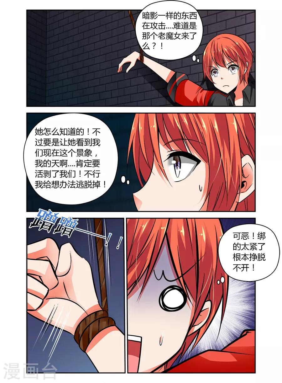 第67话-第67话