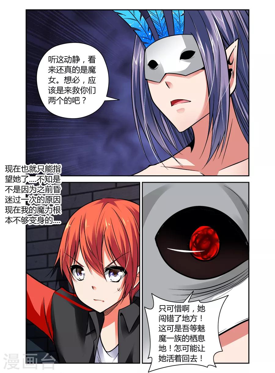 第67话-第67话