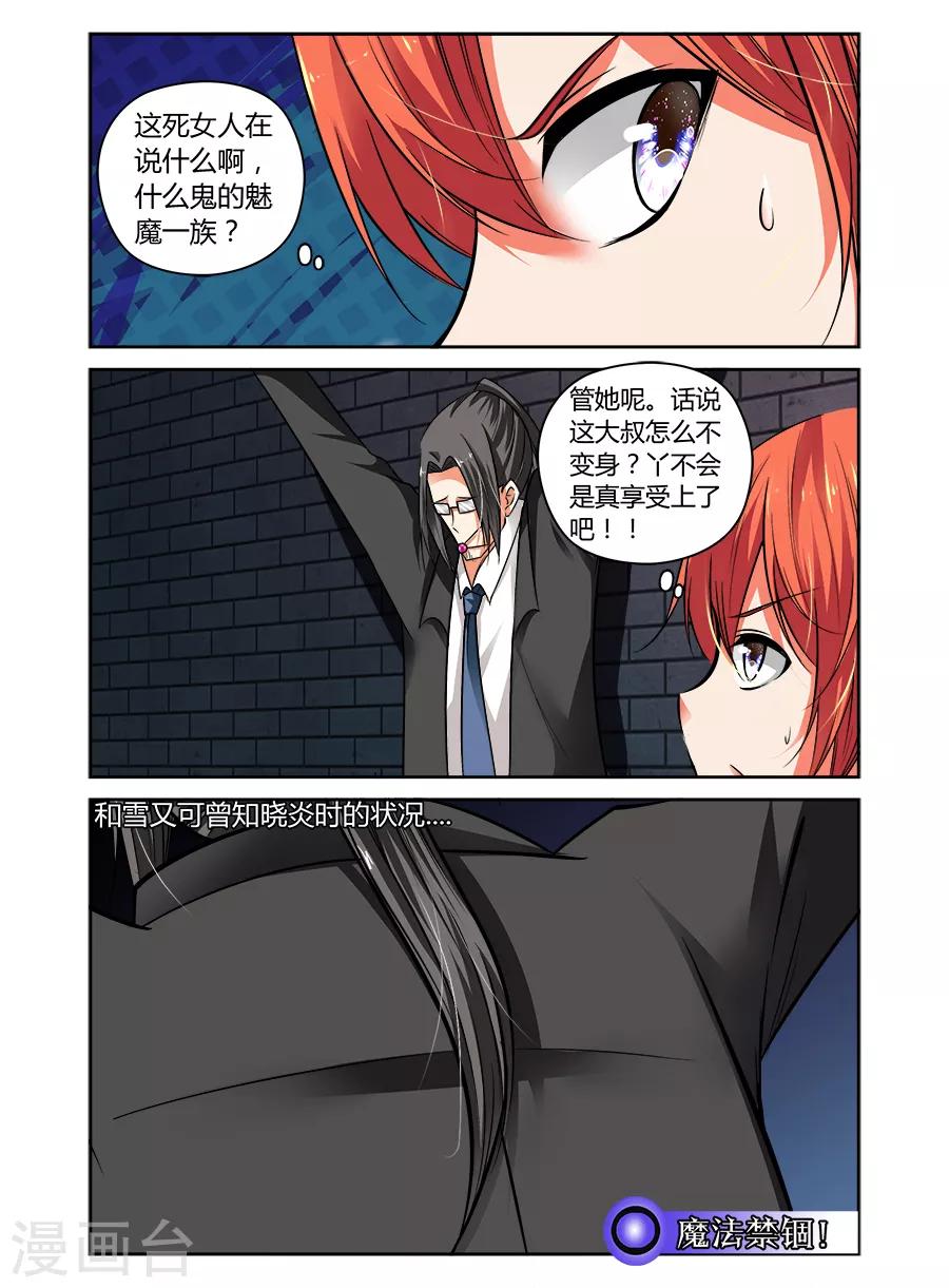 第67话-第67话