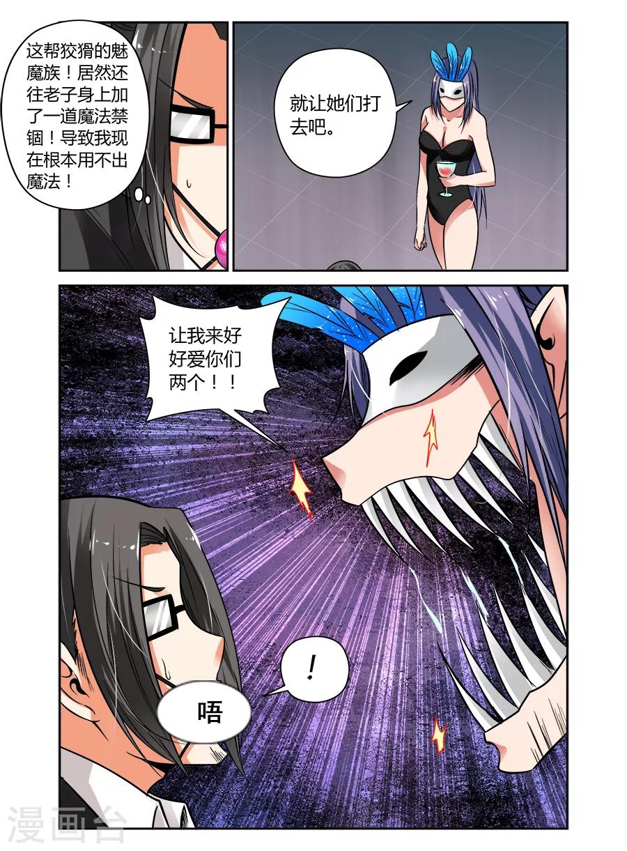 第67话-第67话