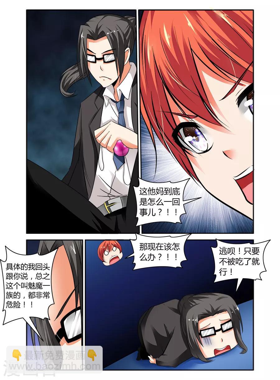第67话-第67话