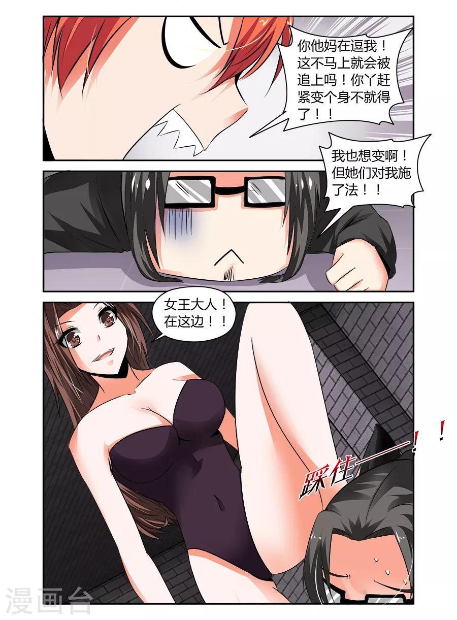 第67话-第67话