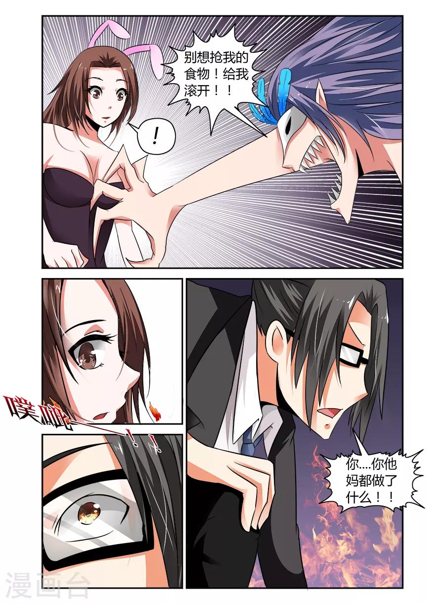 第67话-第67话