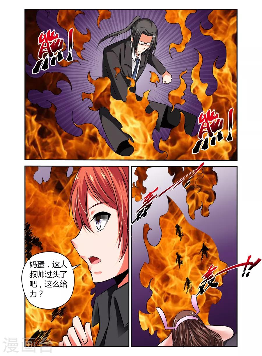 第69话-第69话