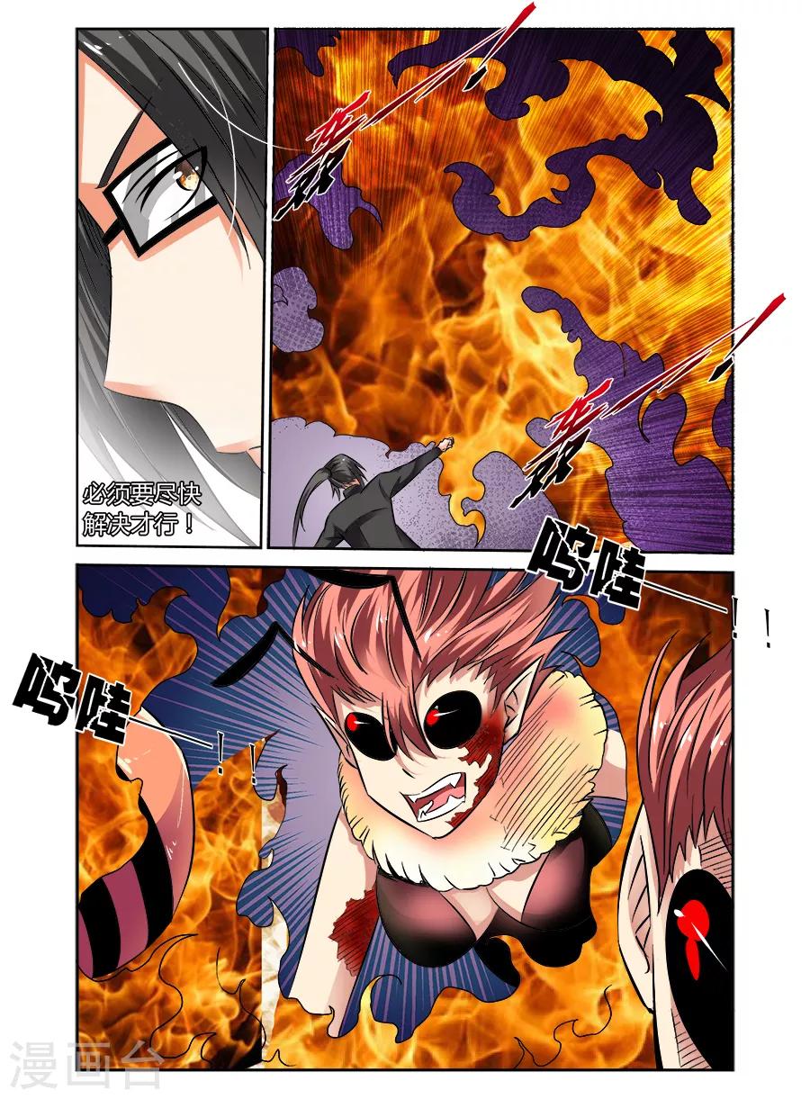 第69话-第69话