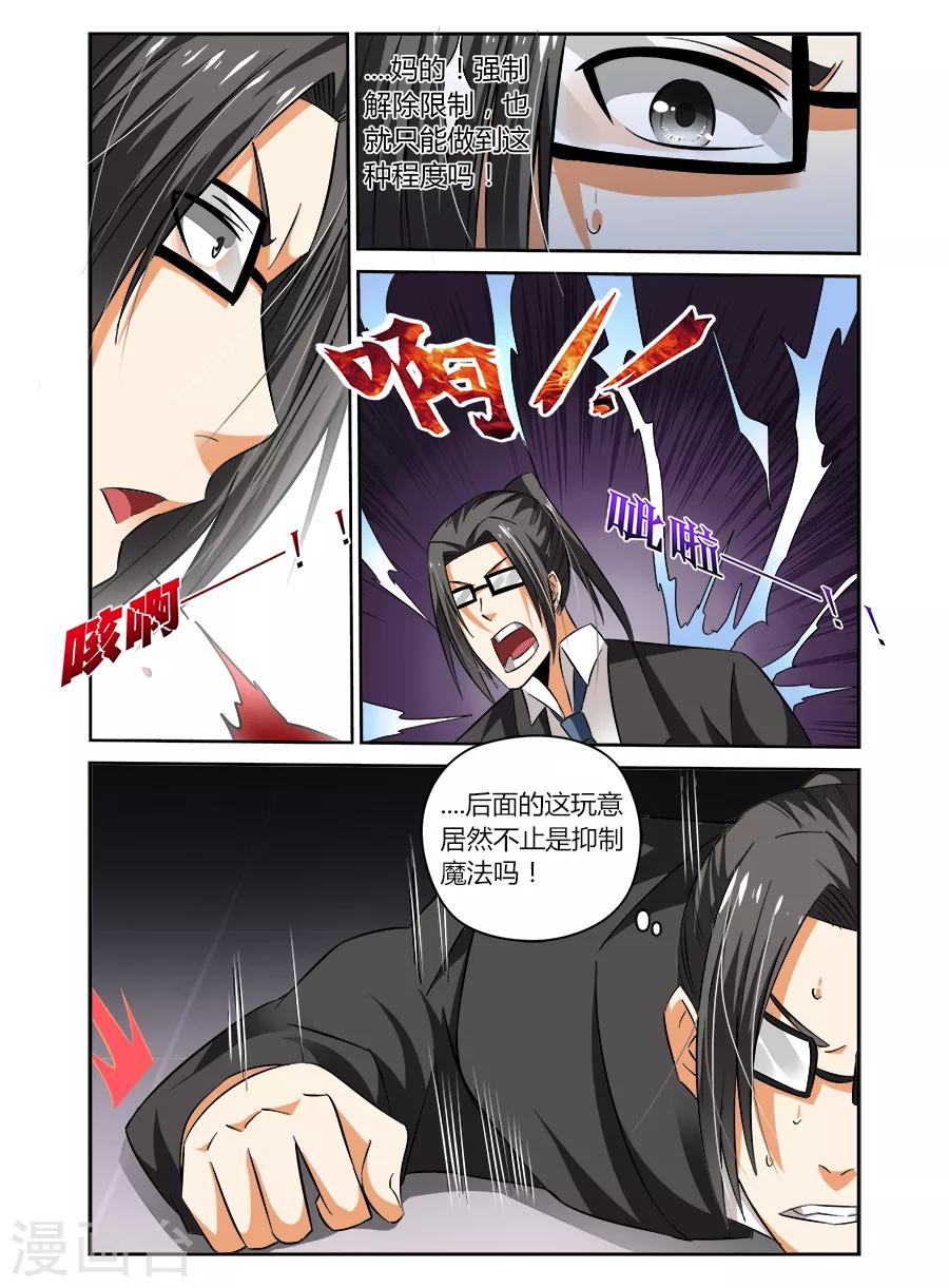 第69话-第69话