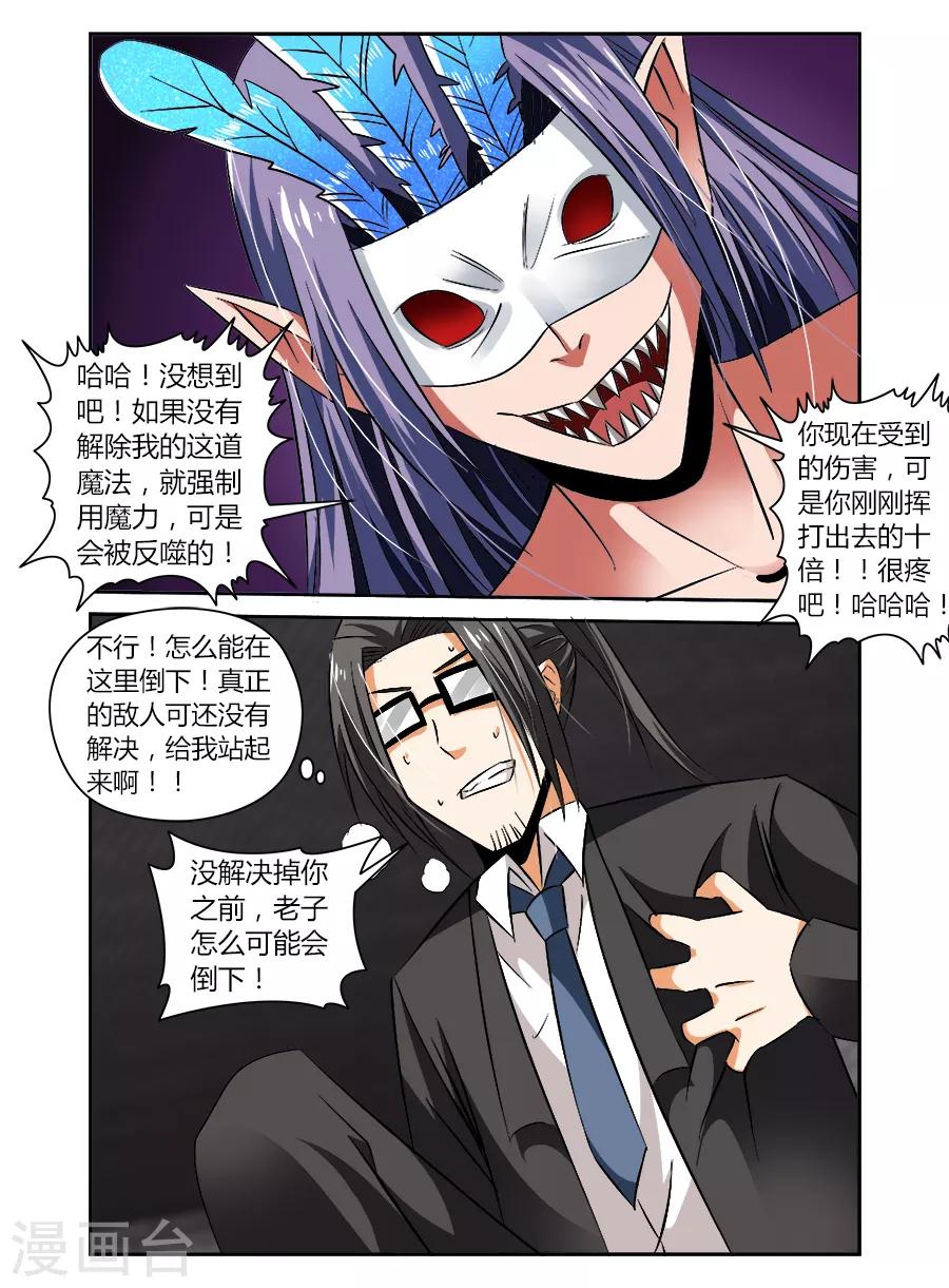第69话-第69话