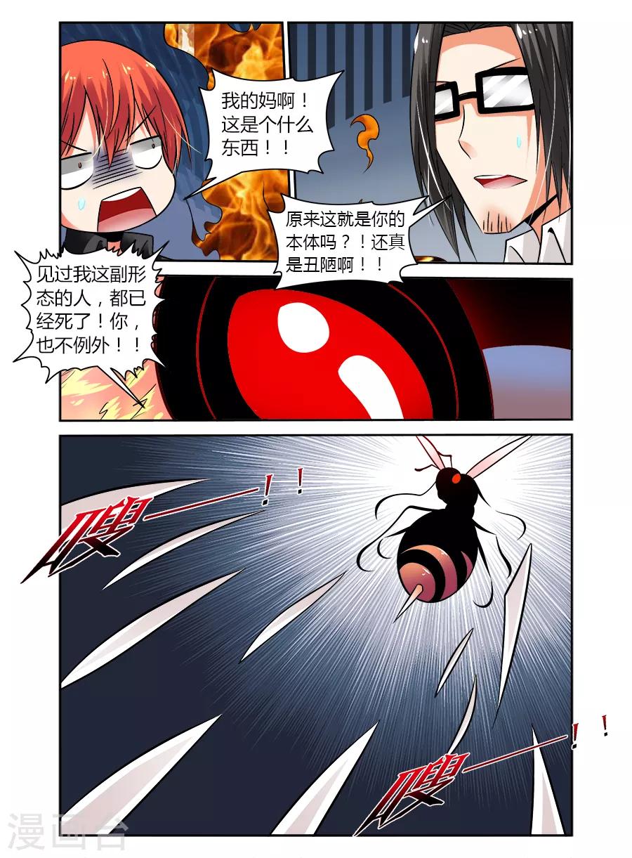 第69话-第69话