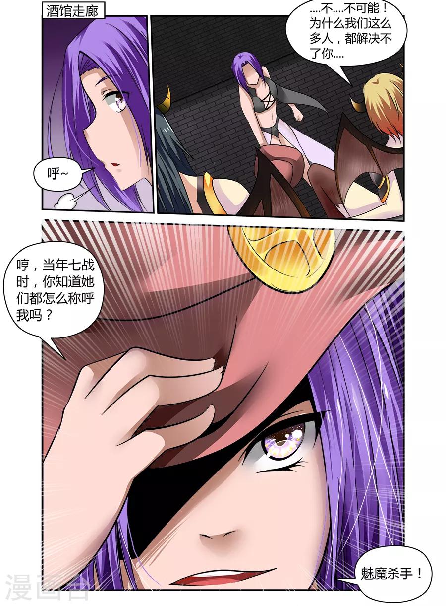 第69话-第69话