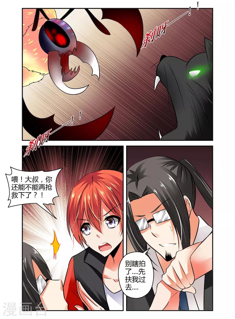 第71话-第71话