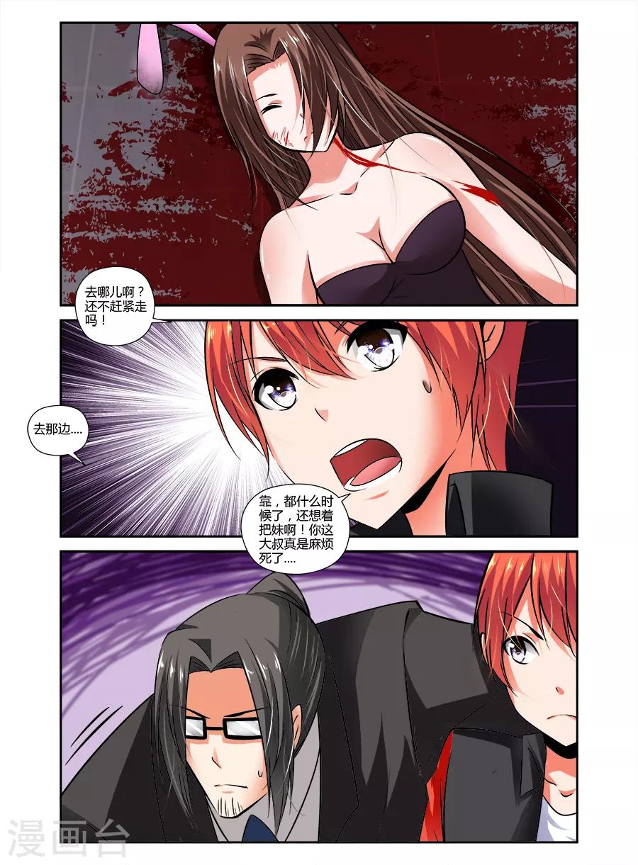 第71话-第71话