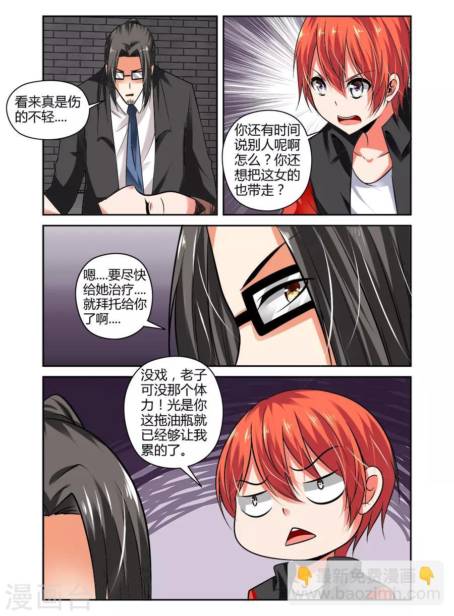第71话-第71话