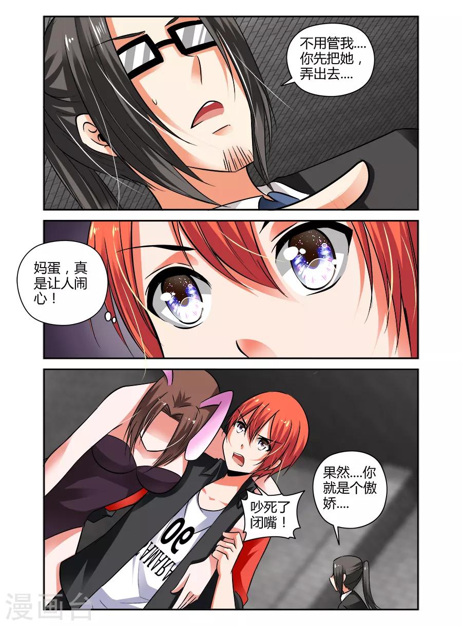 第71话-第71话