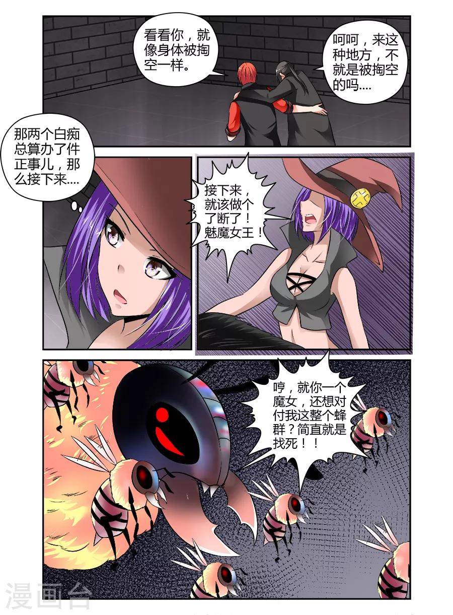 第71话-第71话