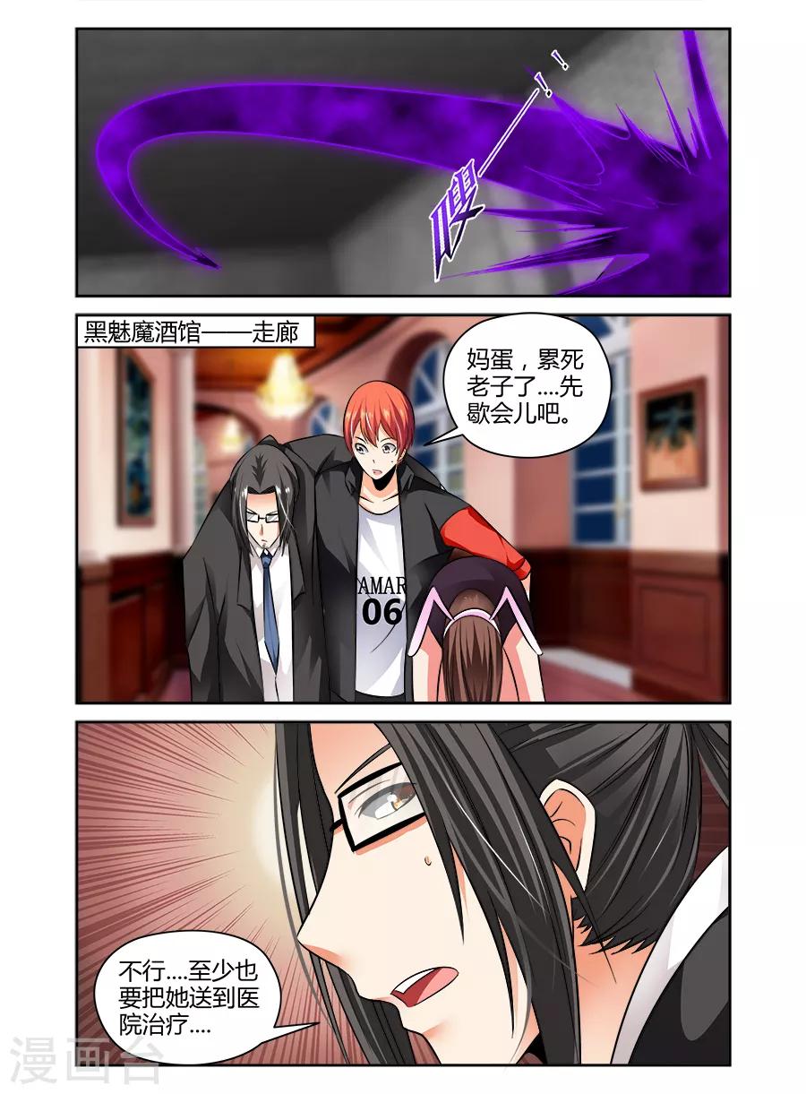 第73话-第73话