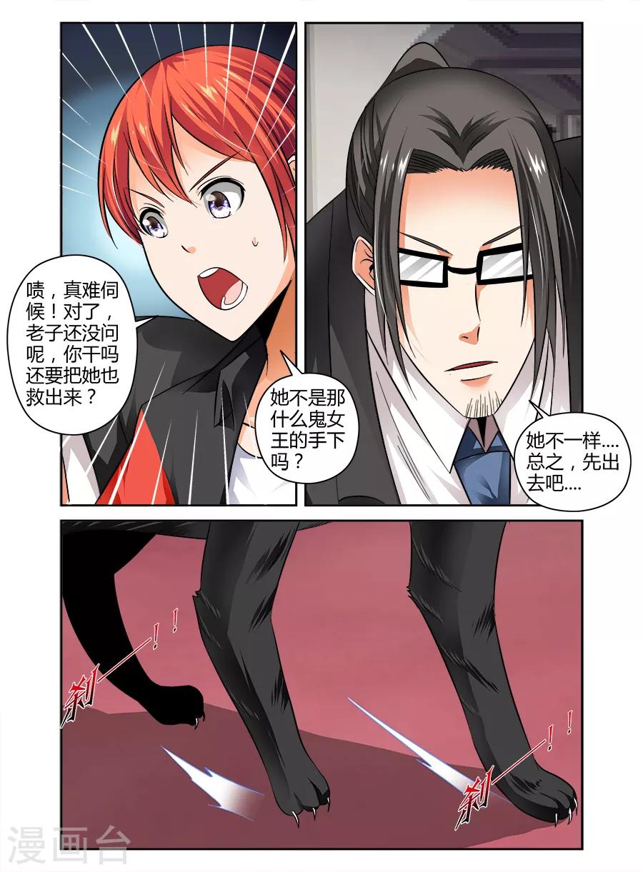 第73话-第73话
