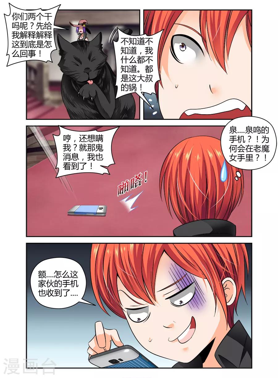 第73话-第73话