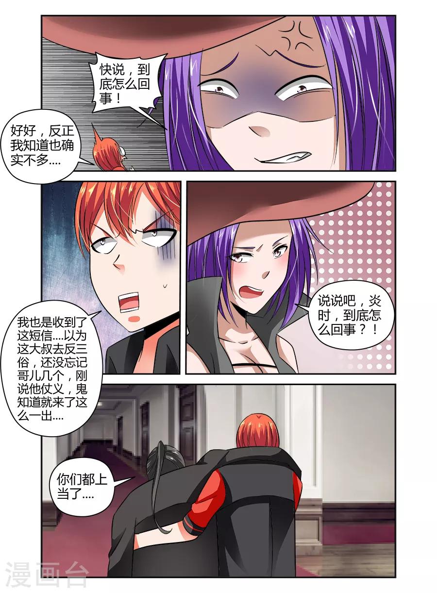 第73话-第73话