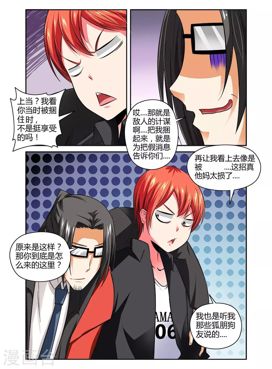 第73话-第73话