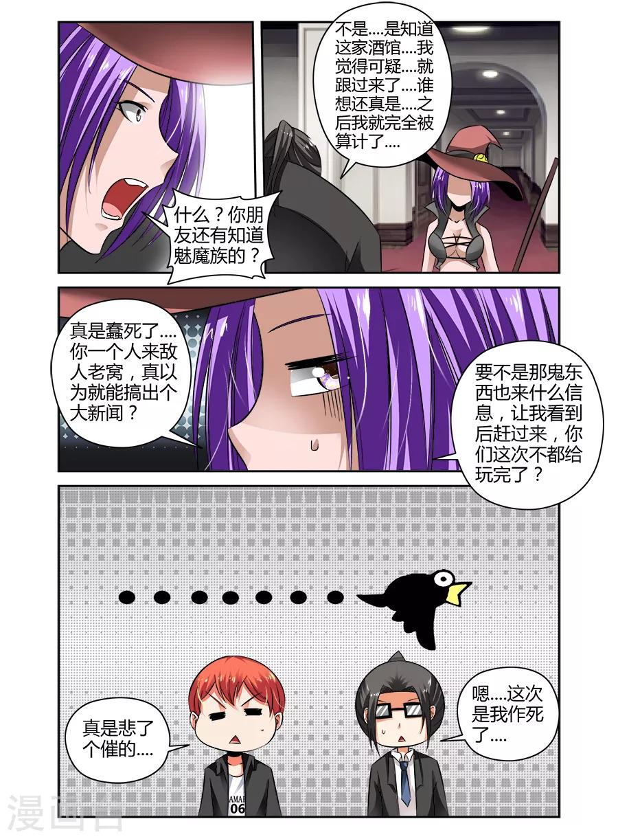 第73话-第73话