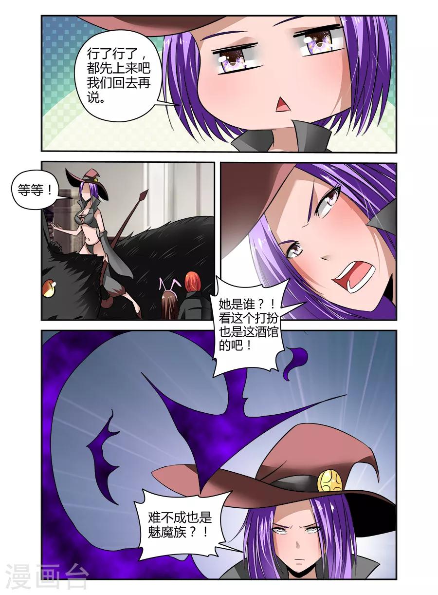 第73话-第73话