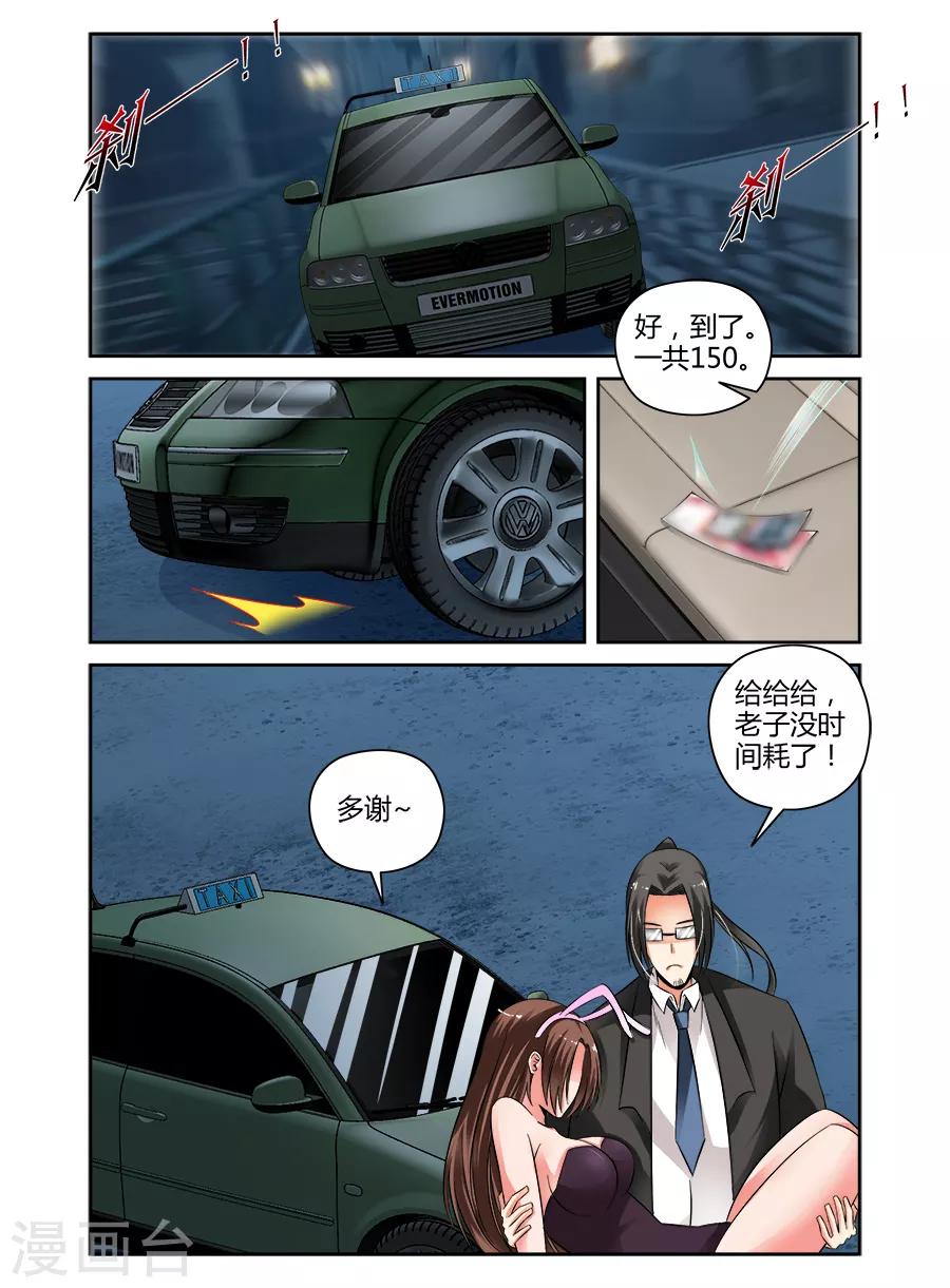 第75话-第75话
