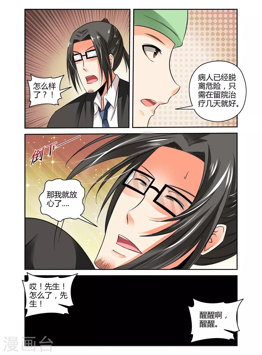 第75话-第75话