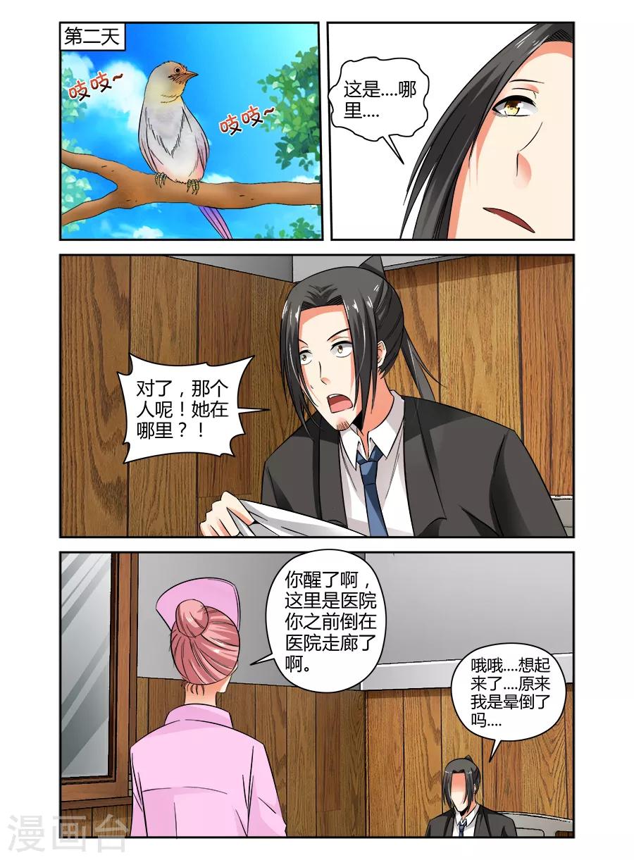 第75话-第75话